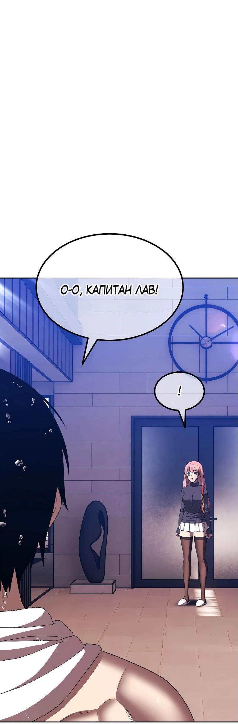 Манга Имбовая деревянная дубинка 99-го Уровня - Глава 127 Страница 19