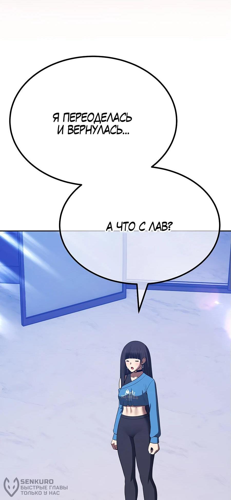 Манга Имбовая деревянная дубинка 99-го Уровня - Глава 127 Страница 75