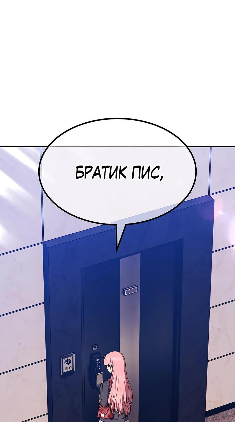 Манга Имбовая деревянная дубинка 99-го Уровня - Глава 127 Страница 6