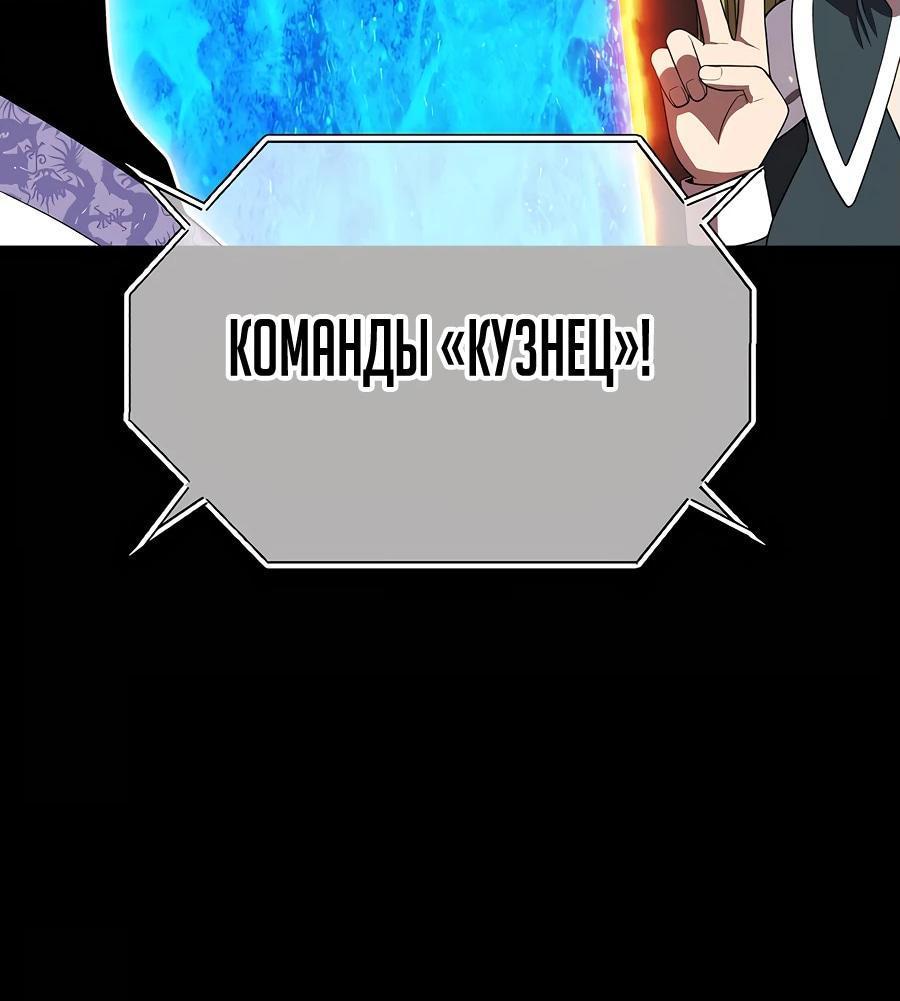 Манга Имбовая деревянная дубинка 99-го Уровня - Глава 127 Страница 117