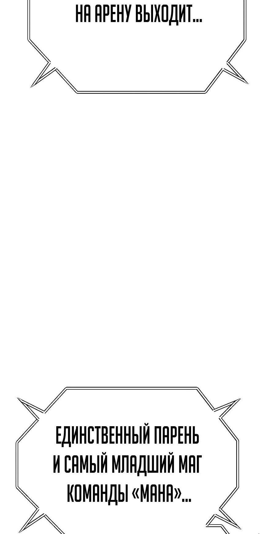 Манга Имбовая деревянная дубинка 99-го Уровня - Глава 127 Страница 200