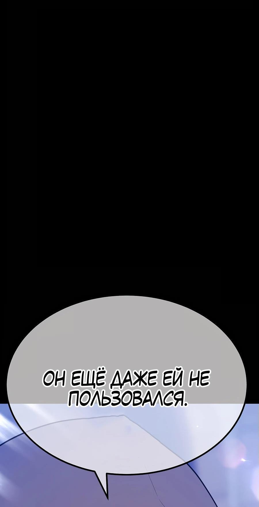 Манга Имбовая деревянная дубинка 99-го Уровня - Глава 127 Страница 149