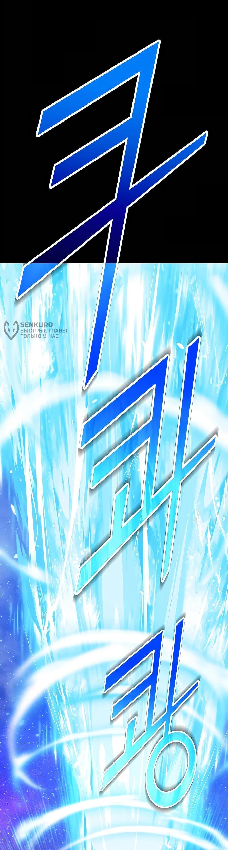 Манга Имбовая деревянная дубинка 99-го Уровня - Глава 127 Страница 160