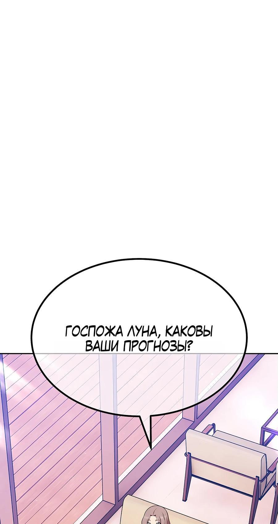 Манга Имбовая деревянная дубинка 99-го Уровня - Глава 127 Страница 106