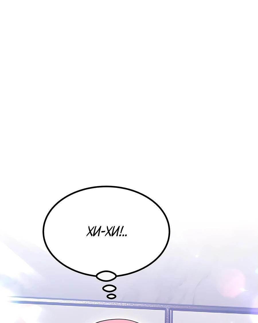 Манга Имбовая деревянная дубинка 99-го Уровня - Глава 127 Страница 30