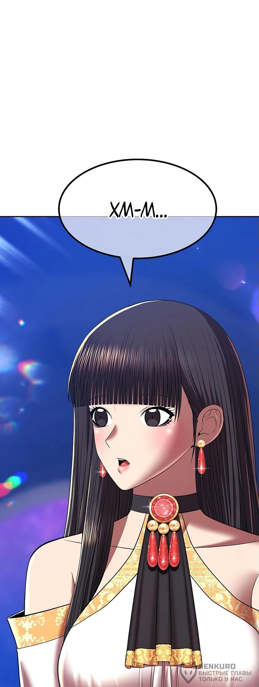 Манга Имбовая деревянная дубинка 99-го Уровня - Глава 127 Страница 233