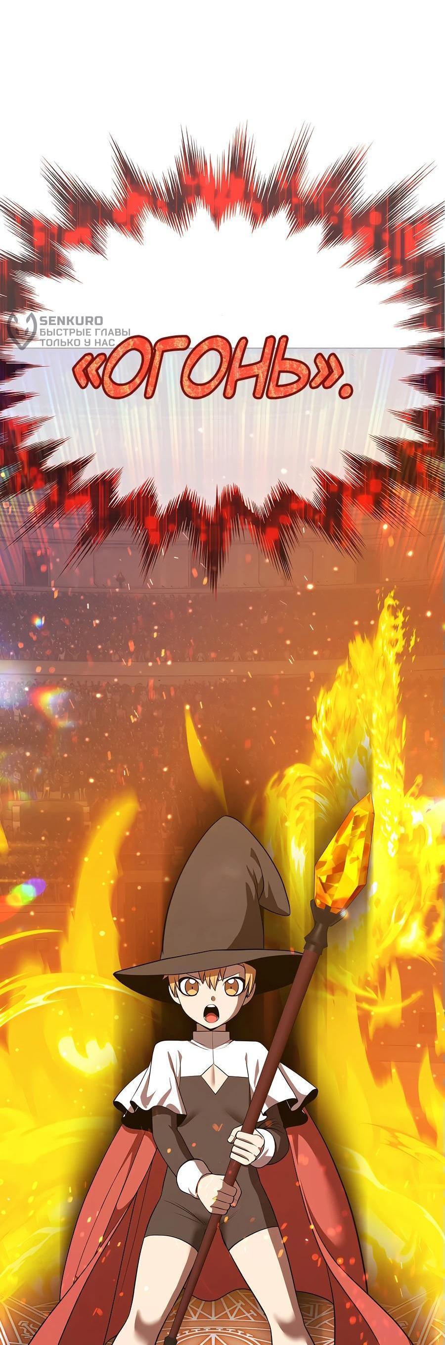 Манга Имбовая деревянная дубинка 99-го Уровня - Глава 127 Страница 238