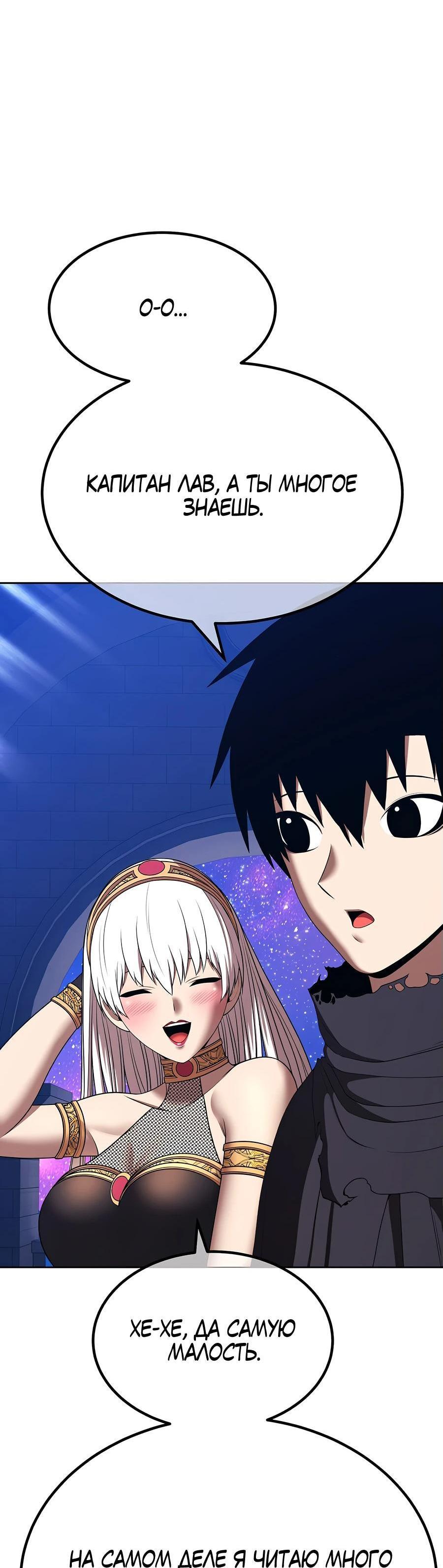 Манга Имбовая деревянная дубинка 99-го Уровня - Глава 127 Страница 228