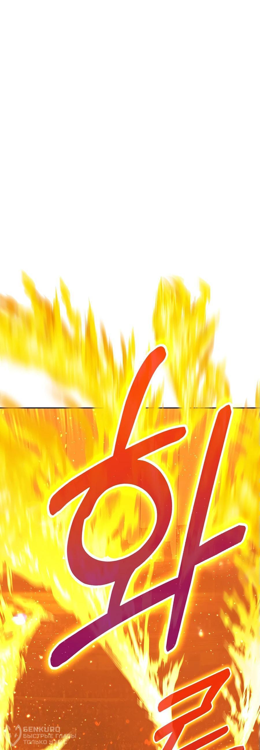 Манга Имбовая деревянная дубинка 99-го Уровня - Глава 127 Страница 254