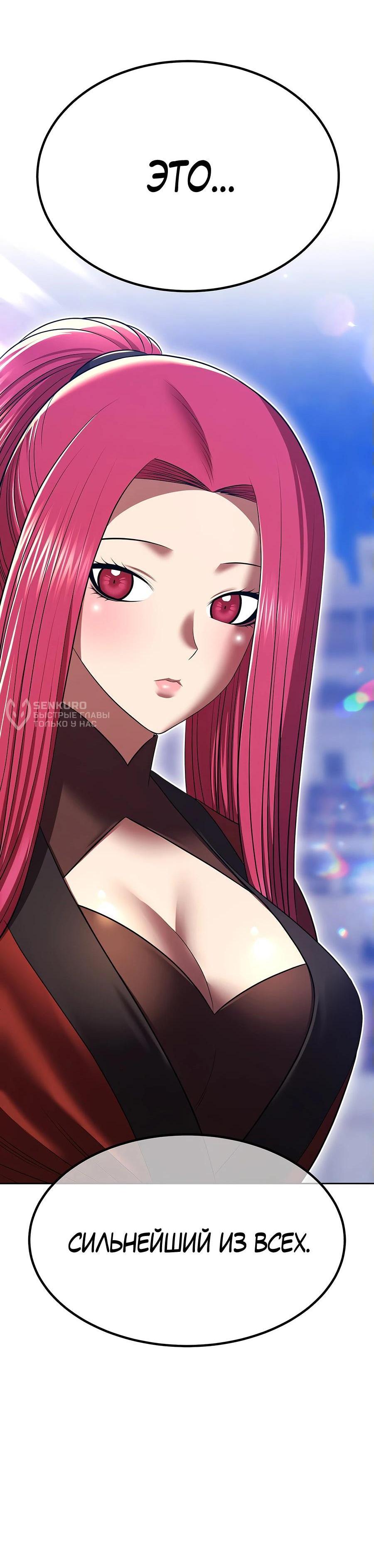 Манга Имбовая деревянная дубинка 99-го Уровня - Глава 127 Страница 218