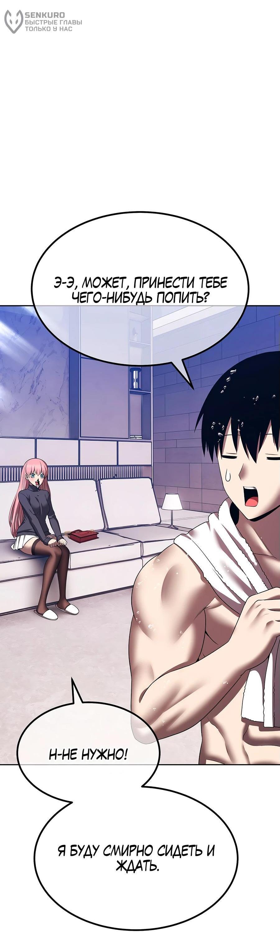 Манга Имбовая деревянная дубинка 99-го Уровня - Глава 127 Страница 29