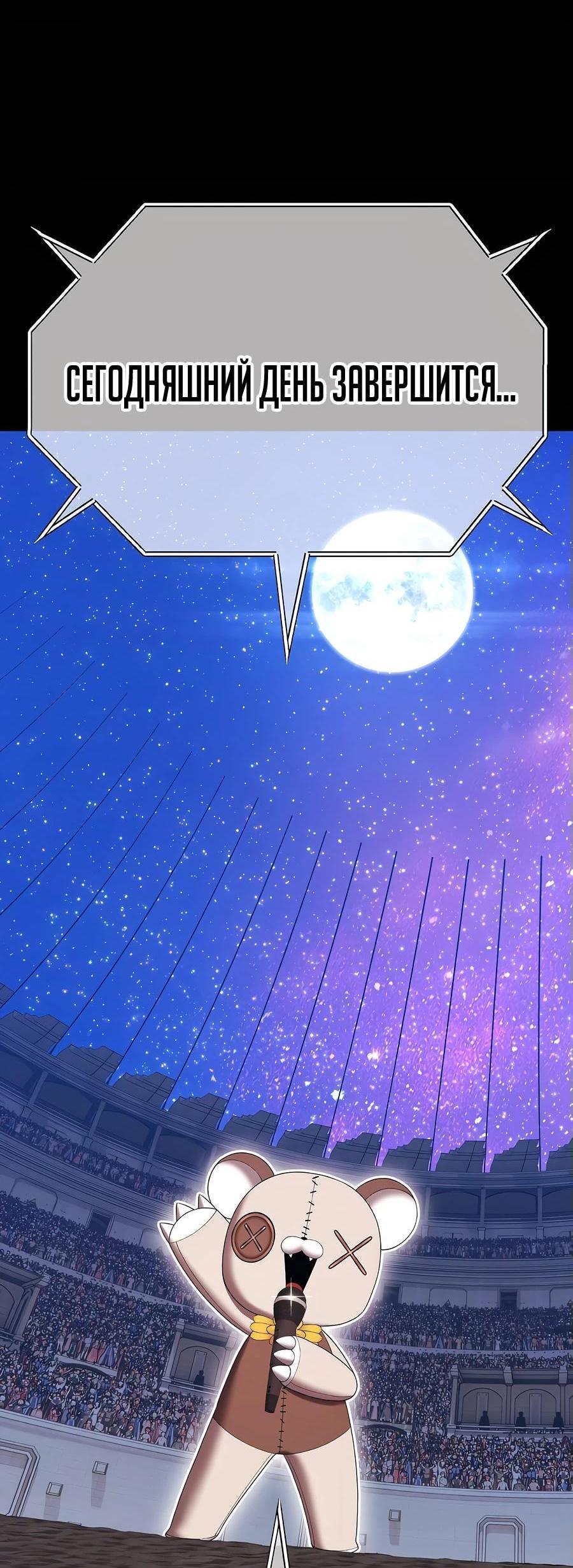 Манга Имбовая деревянная дубинка 99-го Уровня - Глава 127 Страница 114