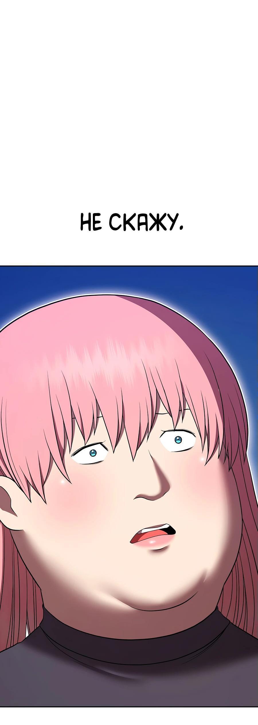 Манга Имбовая деревянная дубинка 99-го Уровня - Глава 127 Страница 40