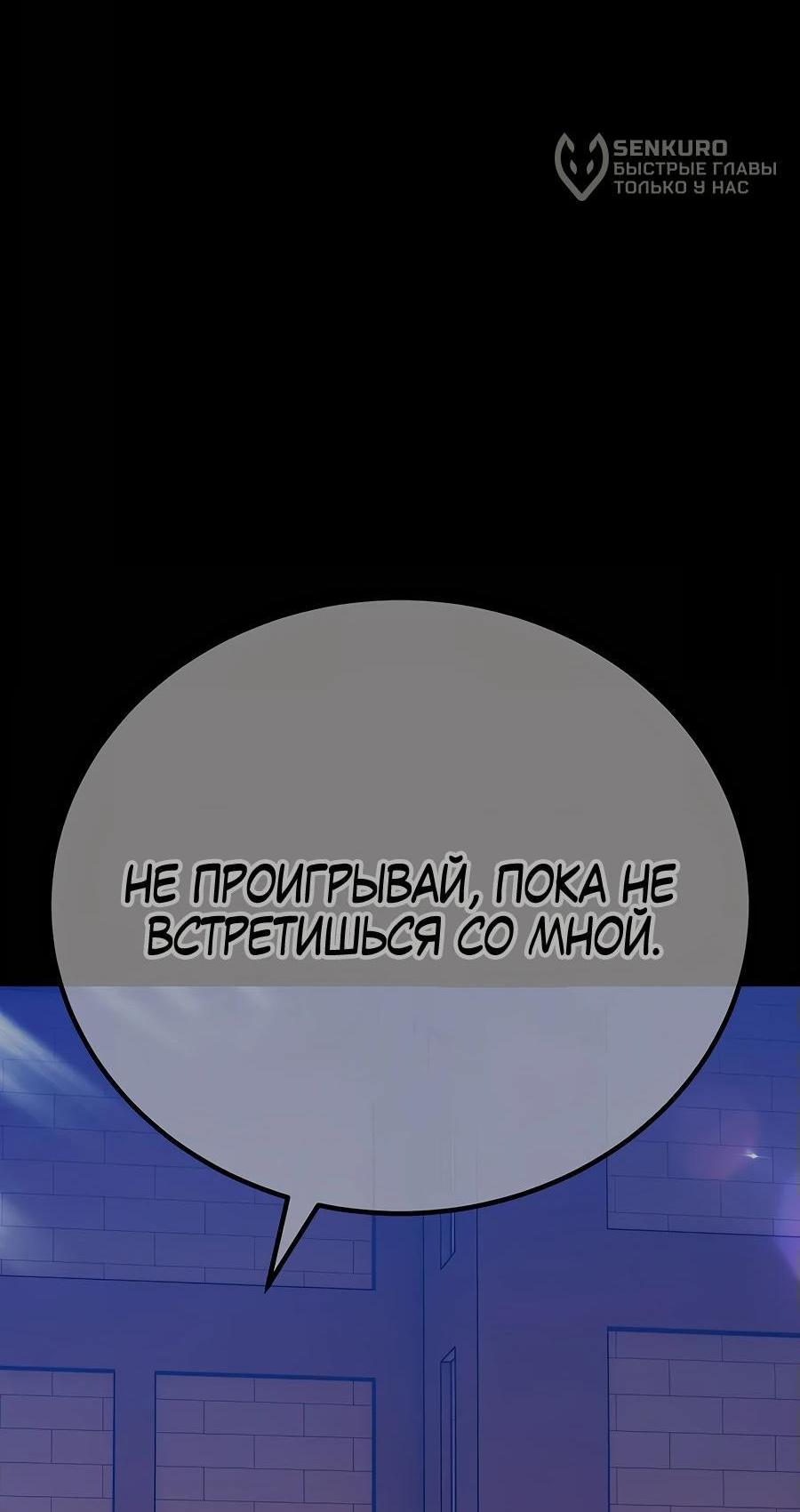 Манга Имбовая деревянная дубинка 99-го Уровня - Глава 127 Страница 187