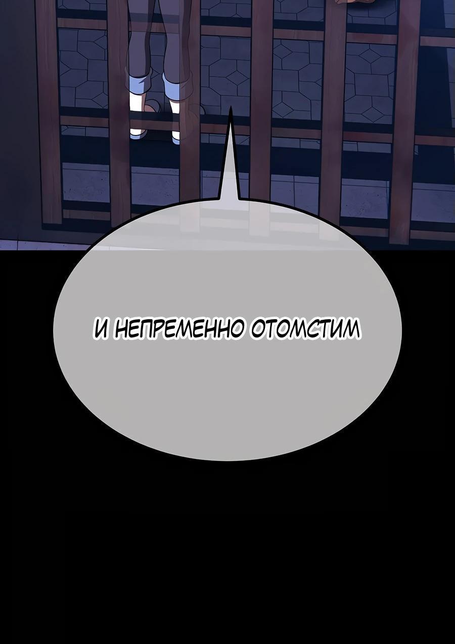 Манга Имбовая деревянная дубинка 99-го Уровня - Глава 127 Страница 122