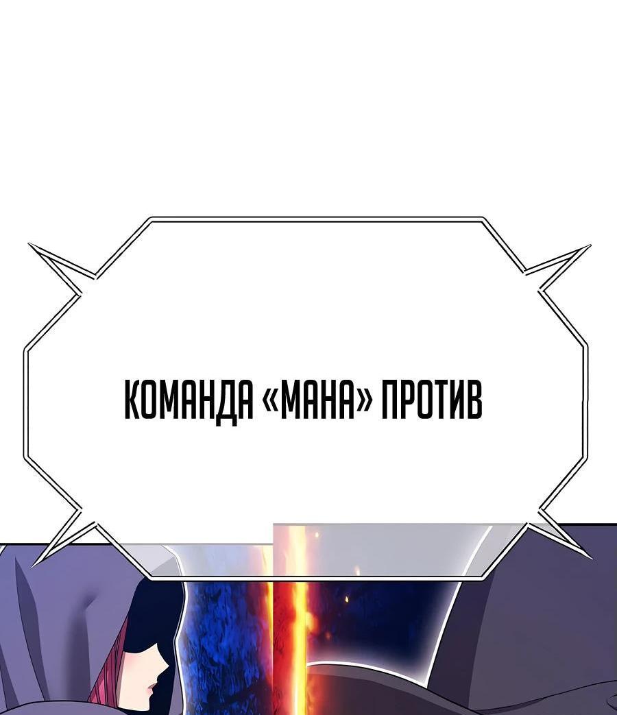 Манга Имбовая деревянная дубинка 99-го Уровня - Глава 127 Страница 197