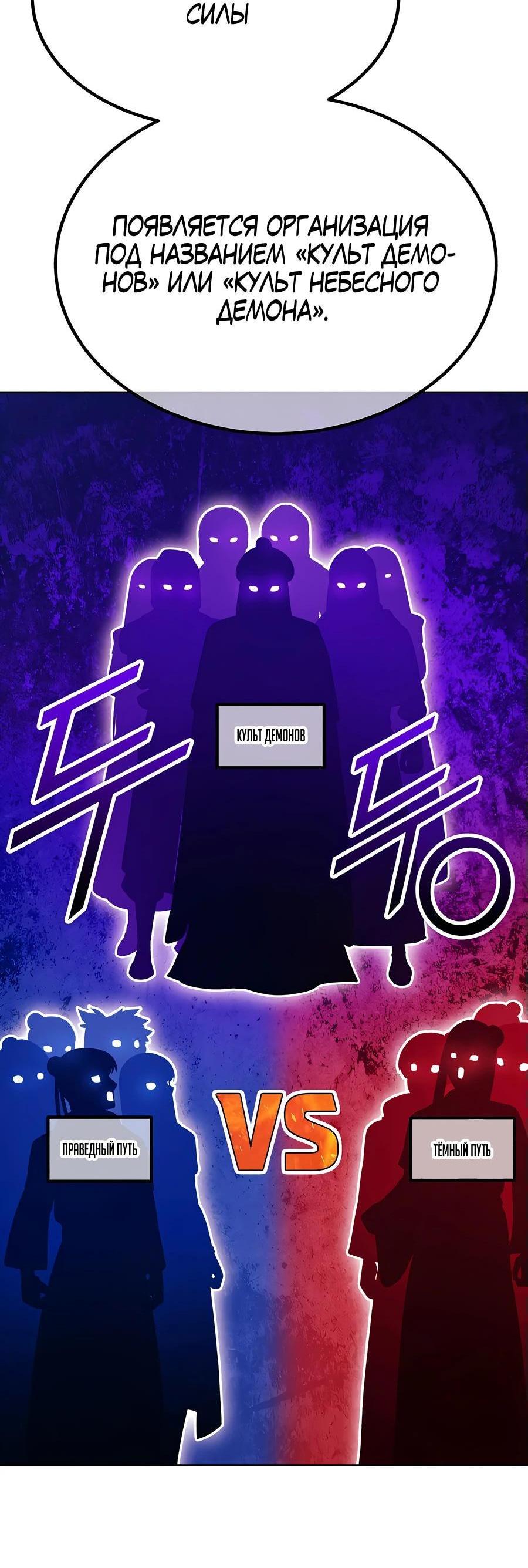 Манга Имбовая деревянная дубинка 99-го Уровня - Глава 127 Страница 221