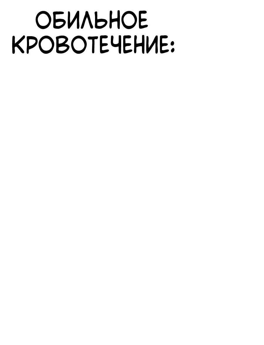 Манга Имбовая деревянная дубинка 99-го Уровня - Глава 127 Страница 77
