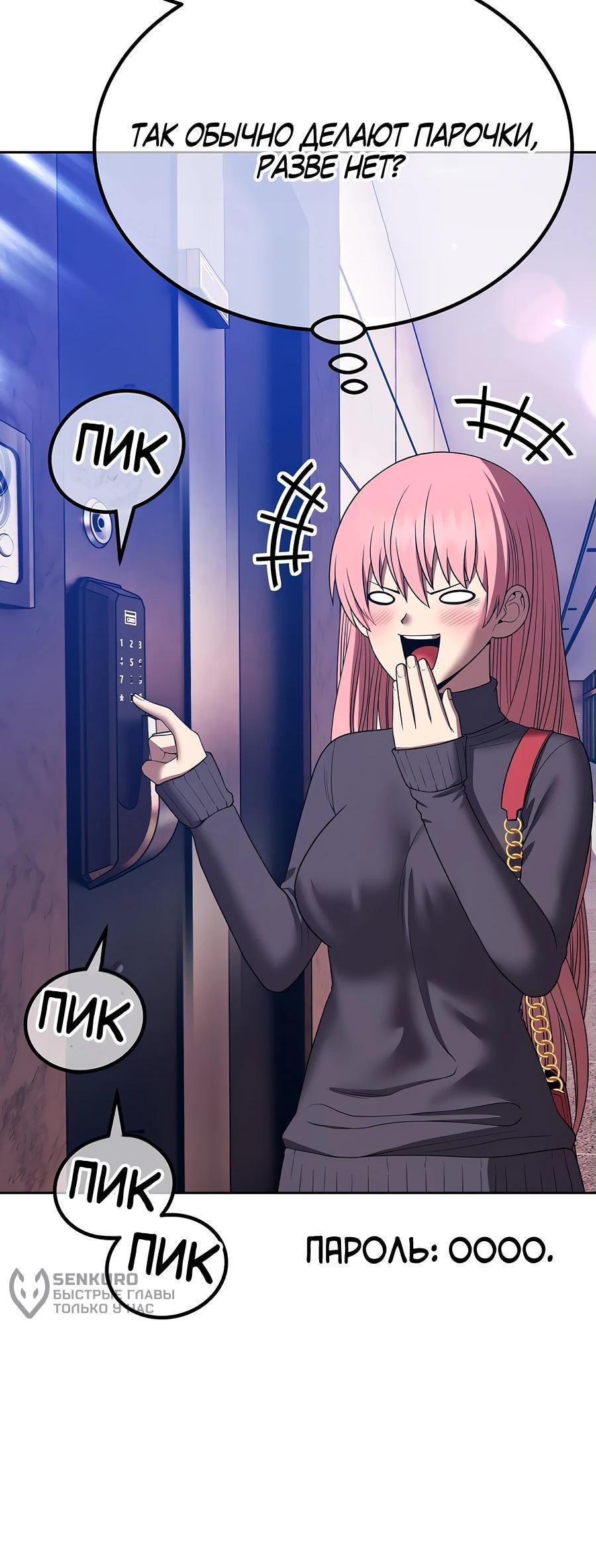 Манга Имбовая деревянная дубинка 99-го Уровня - Глава 127 Страница 17