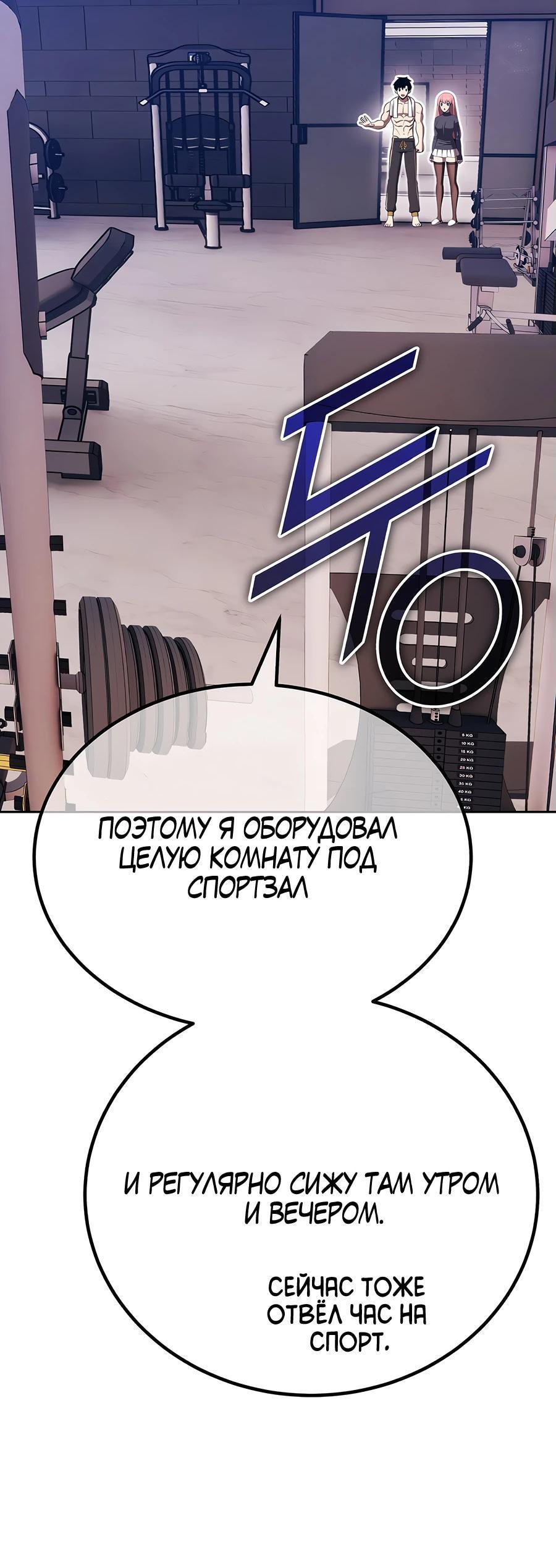 Манга Имбовая деревянная дубинка 99-го Уровня - Глава 127 Страница 55