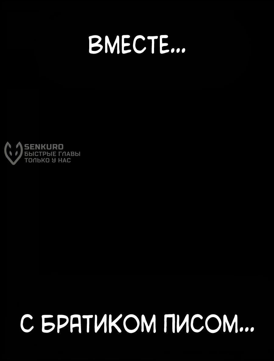 Манга Имбовая деревянная дубинка 99-го Уровня - Глава 127 Страница 64