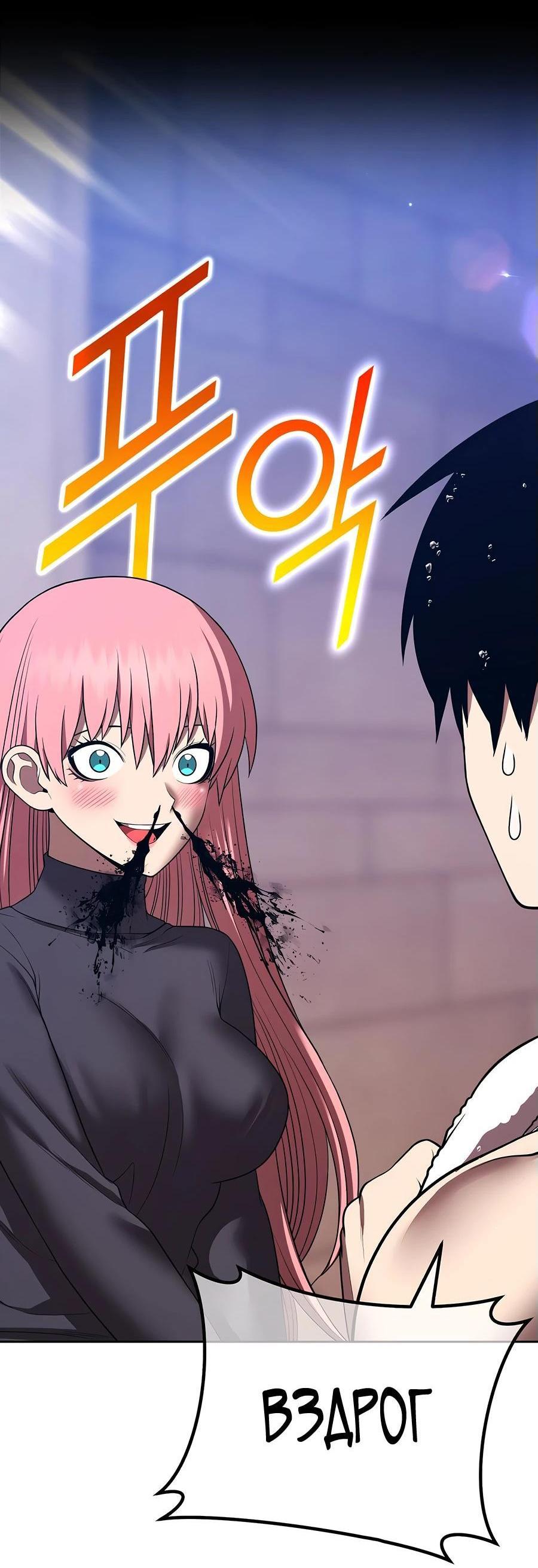 Манга Имбовая деревянная дубинка 99-го Уровня - Глава 127 Страница 69