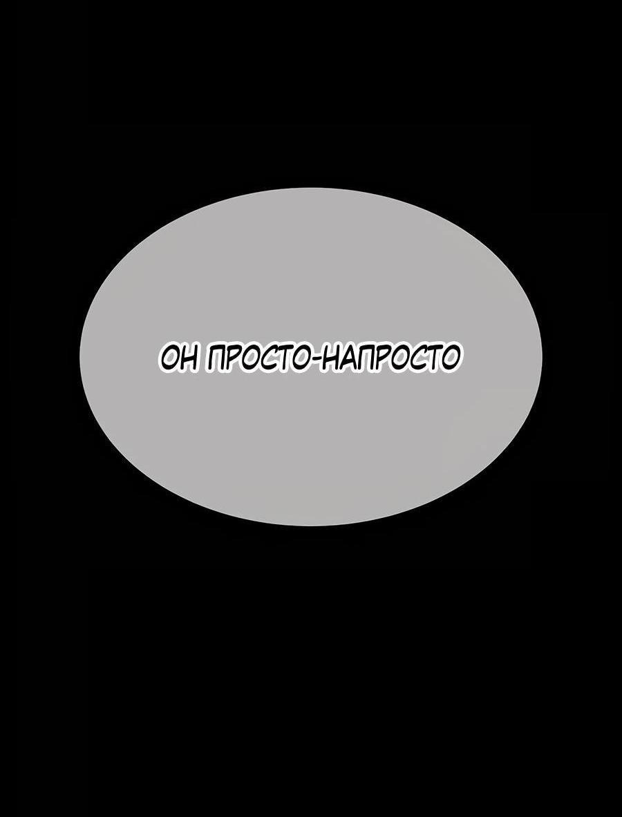 Манга Имбовая деревянная дубинка 99-го Уровня - Глава 127 Страница 152