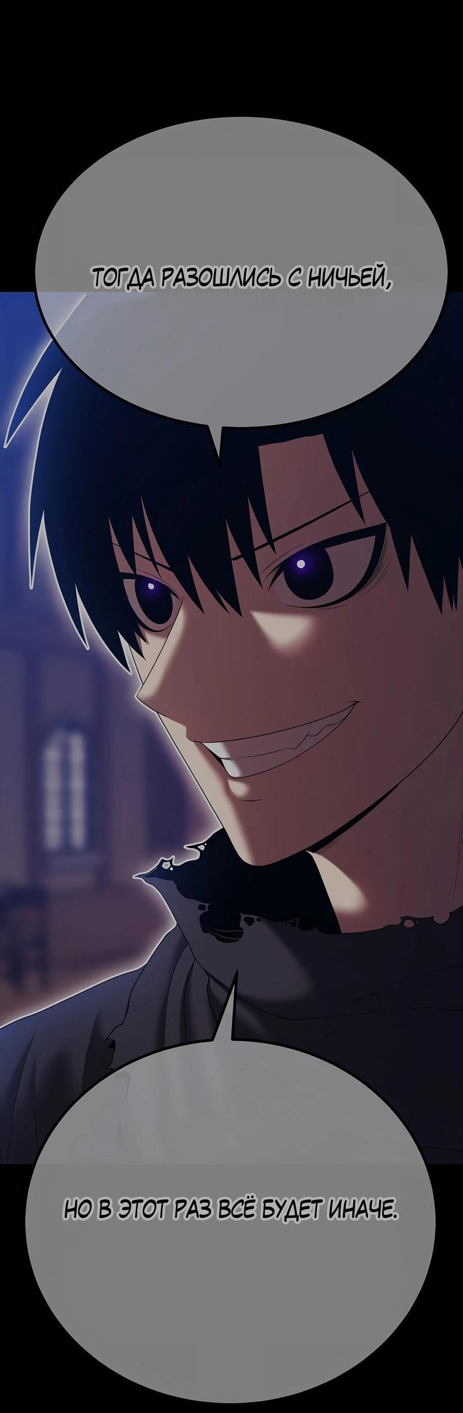 Манга Имбовая деревянная дубинка 99-го Уровня - Глава 127 Страница 182