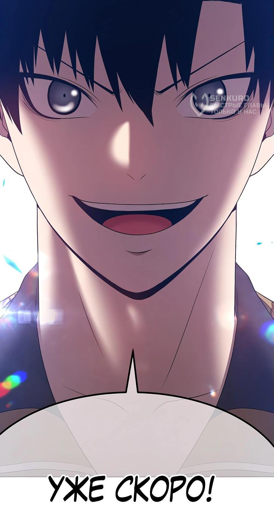 Манга Имбовая деревянная дубинка 99-го Уровня - Глава 127 Страница 191