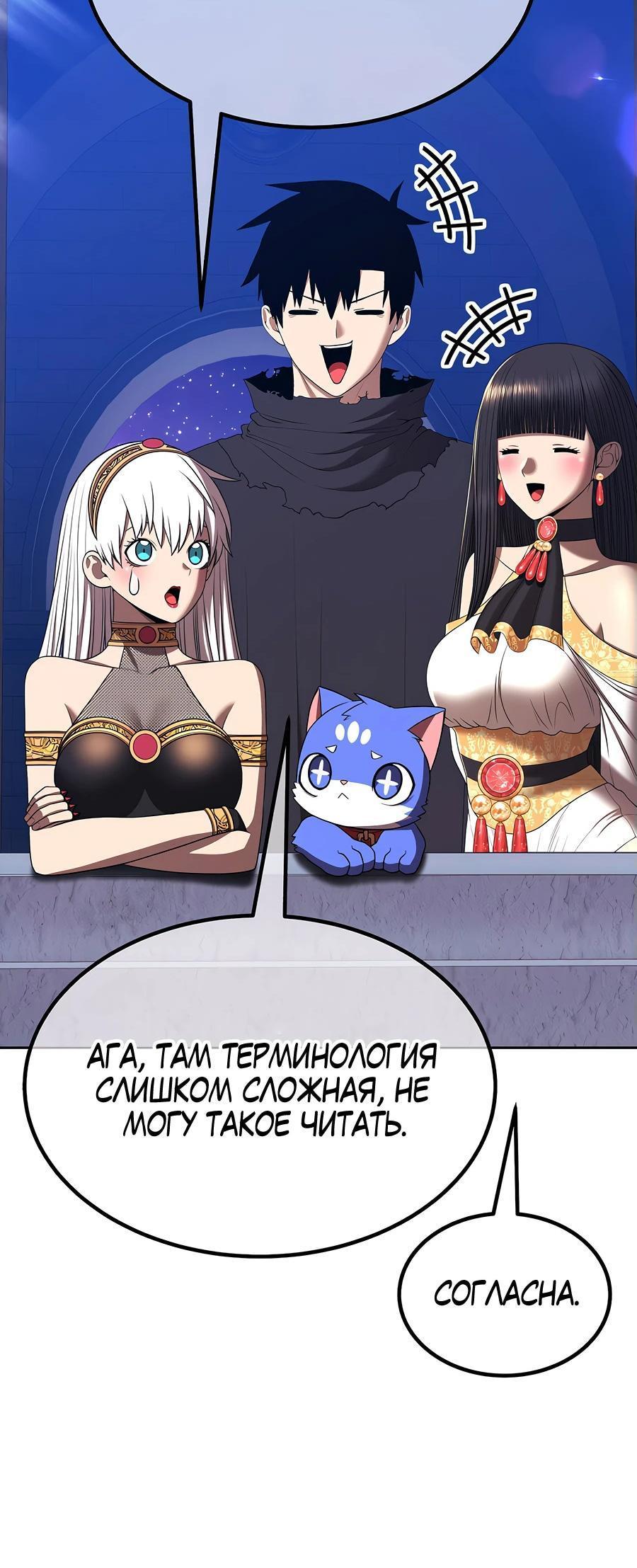 Манга Имбовая деревянная дубинка 99-го Уровня - Глава 127 Страница 215