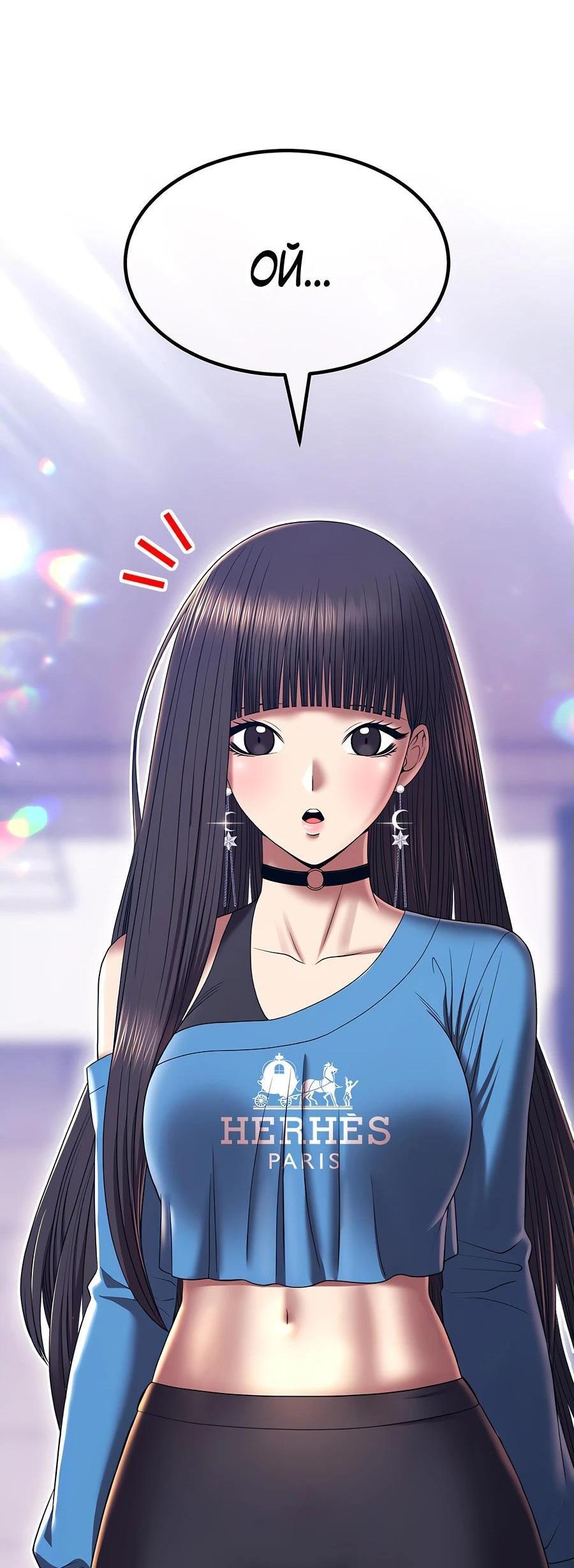 Манга Имбовая деревянная дубинка 99-го Уровня - Глава 127 Страница 73