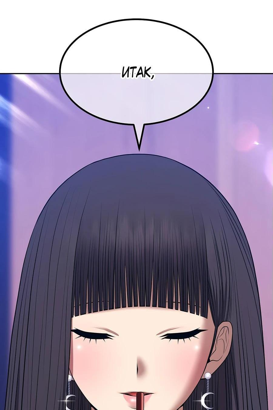 Манга Имбовая деревянная дубинка 99-го Уровня - Глава 127 Страница 101