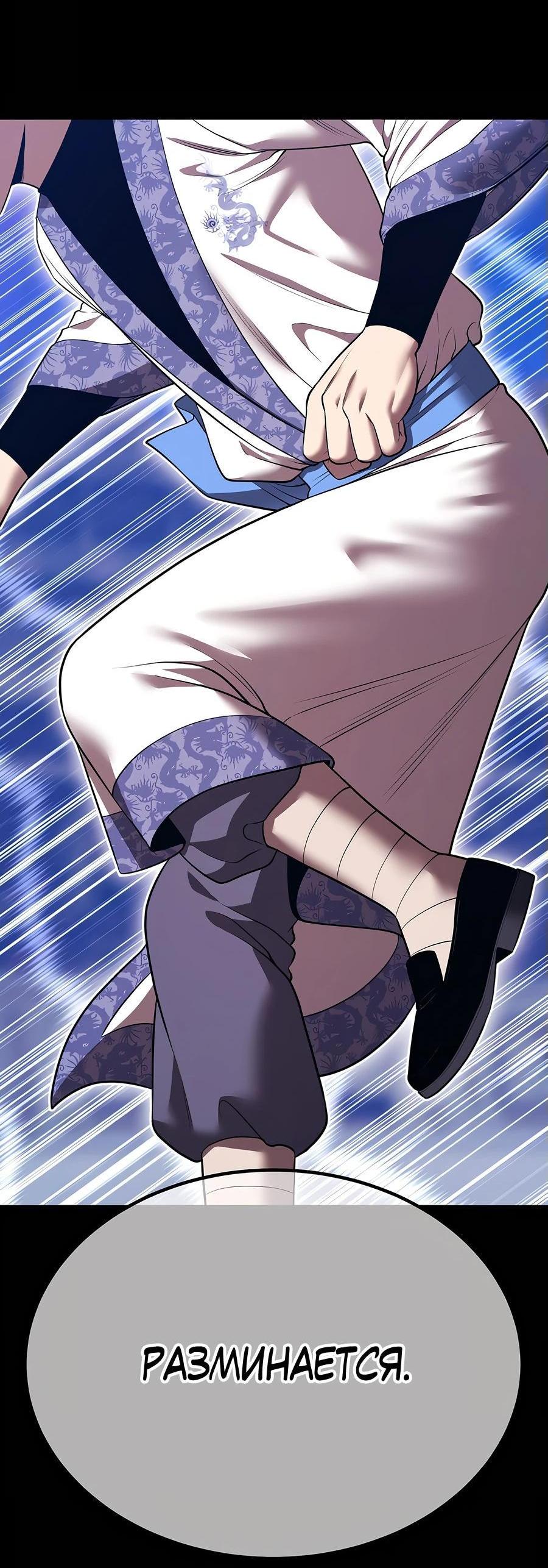 Манга Имбовая деревянная дубинка 99-го Уровня - Глава 127 Страница 153