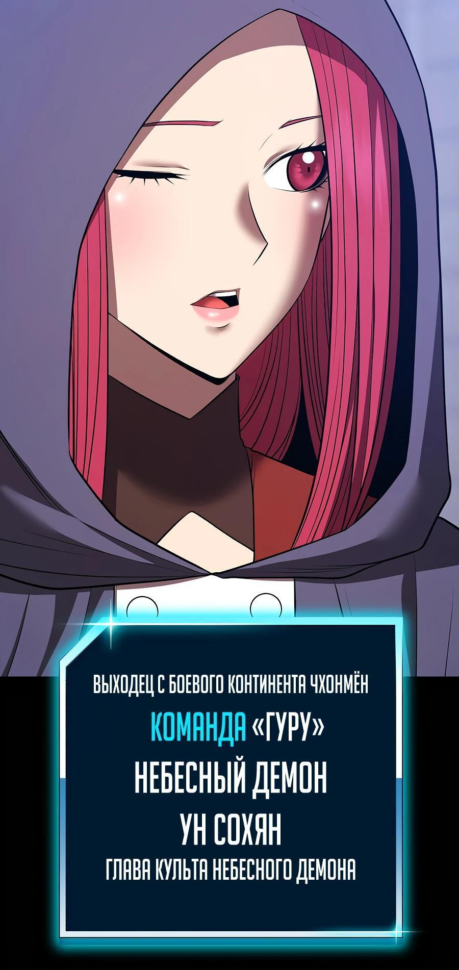 Манга Имбовая деревянная дубинка 99-го Уровня - Глава 127 Страница 150