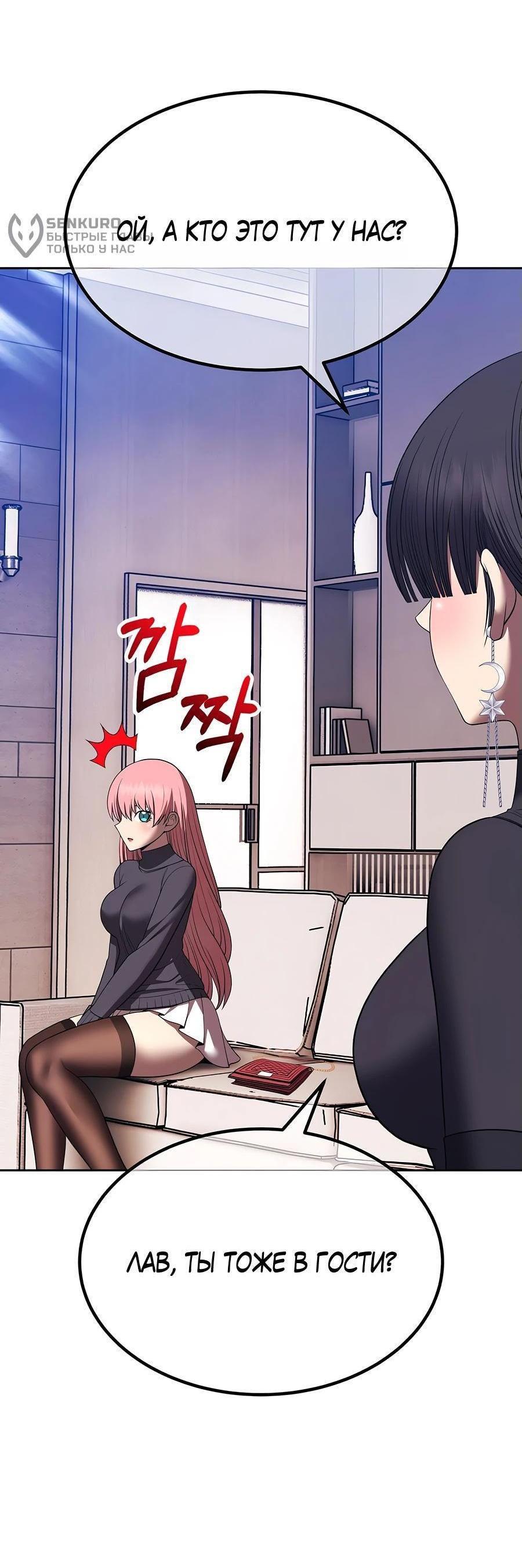 Манга Имбовая деревянная дубинка 99-го Уровня - Глава 127 Страница 33