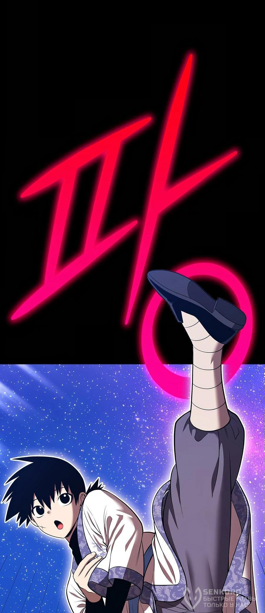 Манга Имбовая деревянная дубинка 99-го Уровня - Глава 127 Страница 155