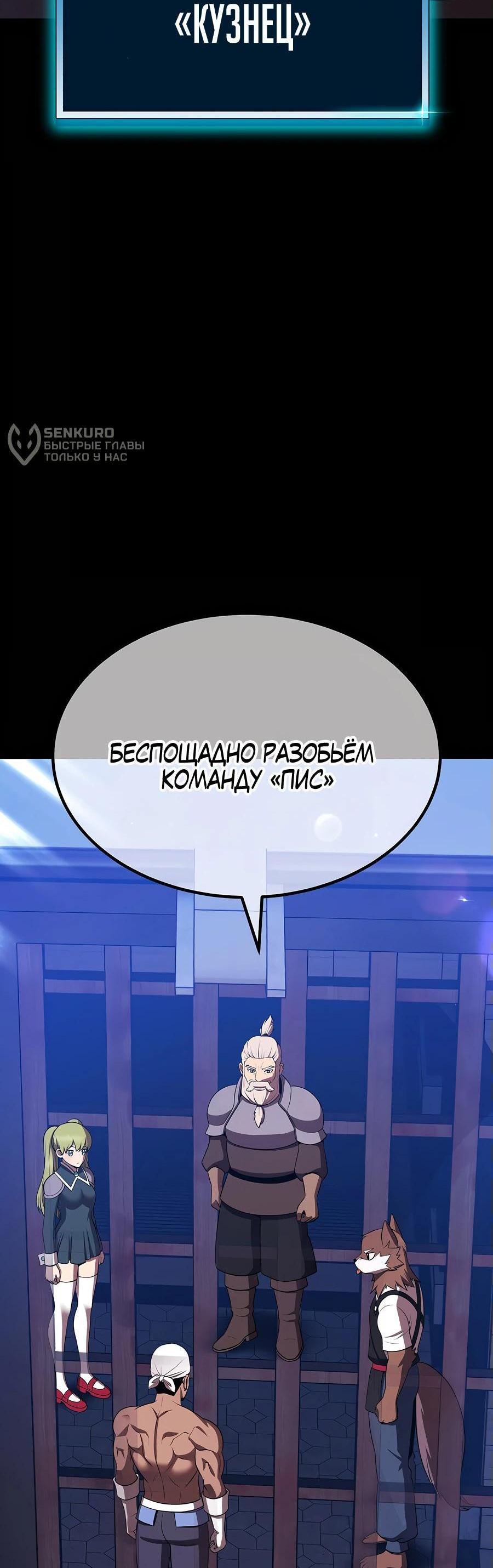 Манга Имбовая деревянная дубинка 99-го Уровня - Глава 127 Страница 121