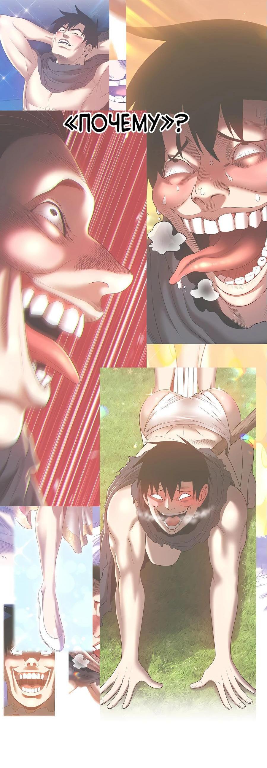 Манга Имбовая деревянная дубинка 99-го Уровня - Глава 127 Страница 58