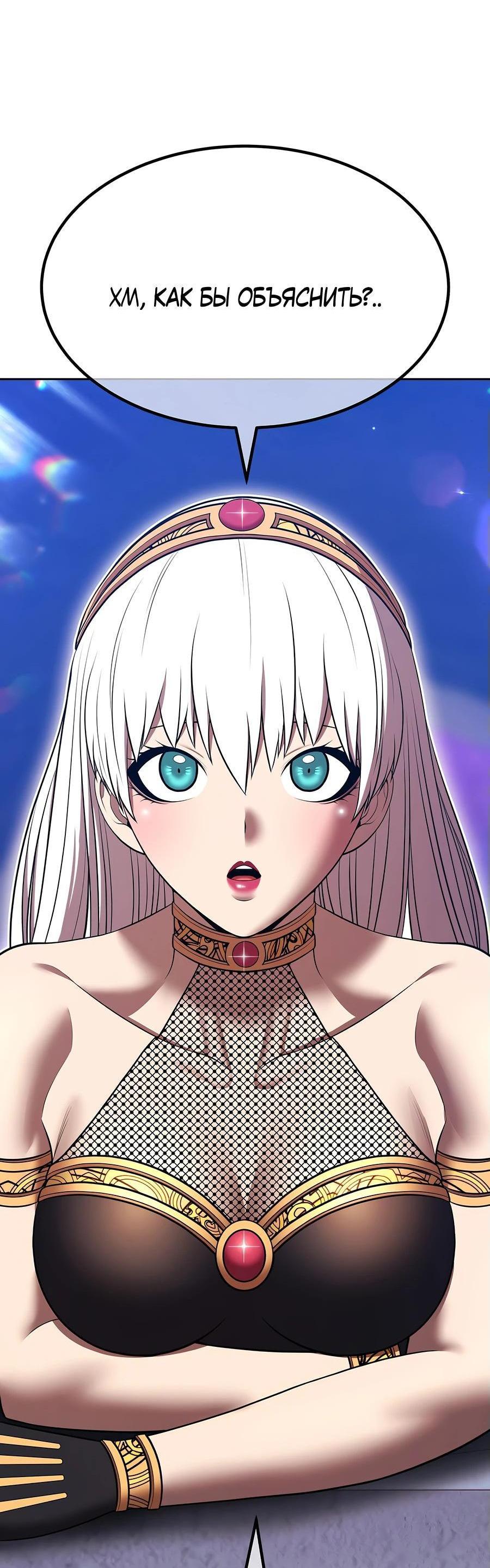 Манга Имбовая деревянная дубинка 99-го Уровня - Глава 127 Страница 216