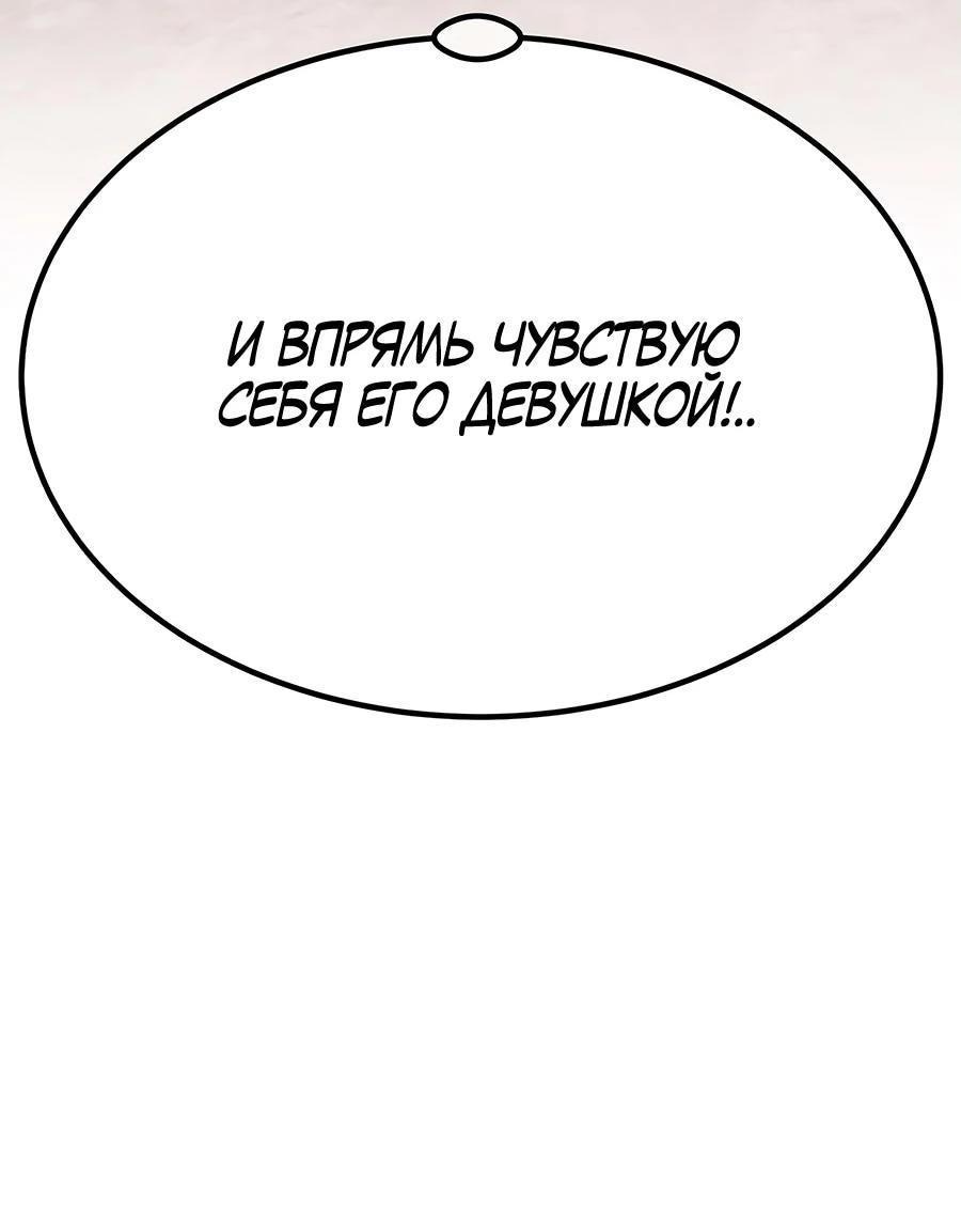 Манга Имбовая деревянная дубинка 99-го Уровня - Глава 127 Страница 32