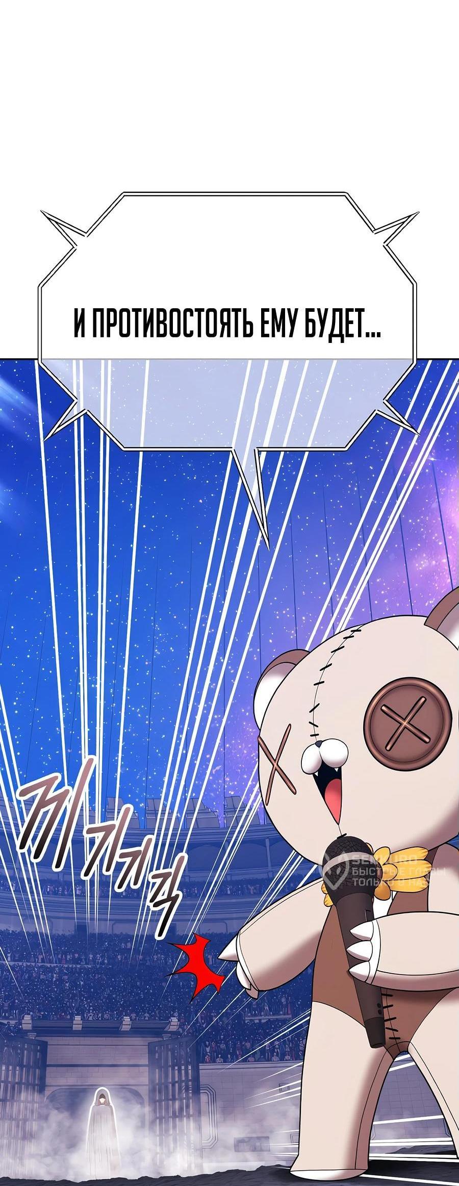 Манга Имбовая деревянная дубинка 99-го Уровня - Глава 127 Страница 203