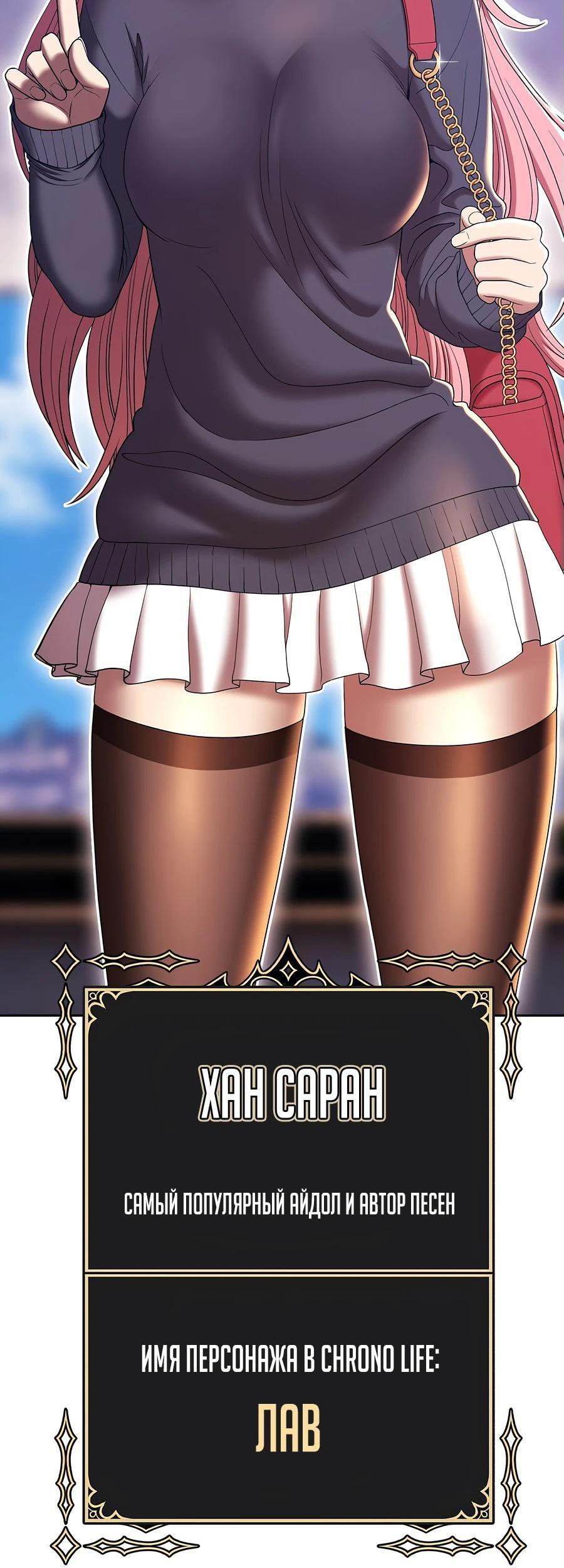 Манга Имбовая деревянная дубинка 99-го Уровня - Глава 127 Страница 9