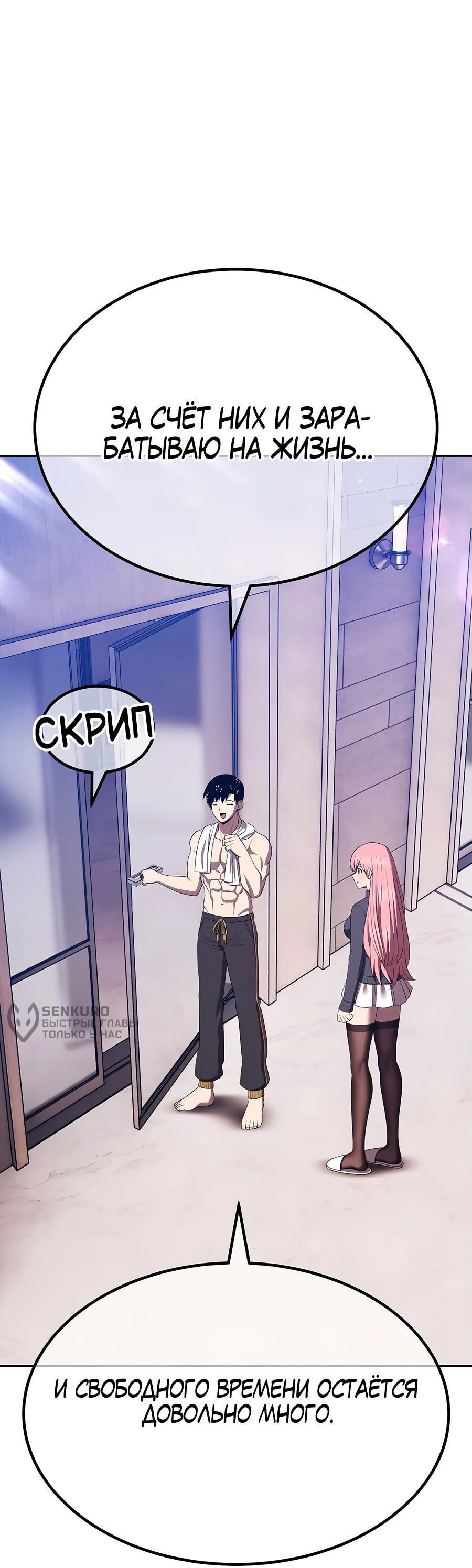 Манга Имбовая деревянная дубинка 99-го Уровня - Глава 127 Страница 52