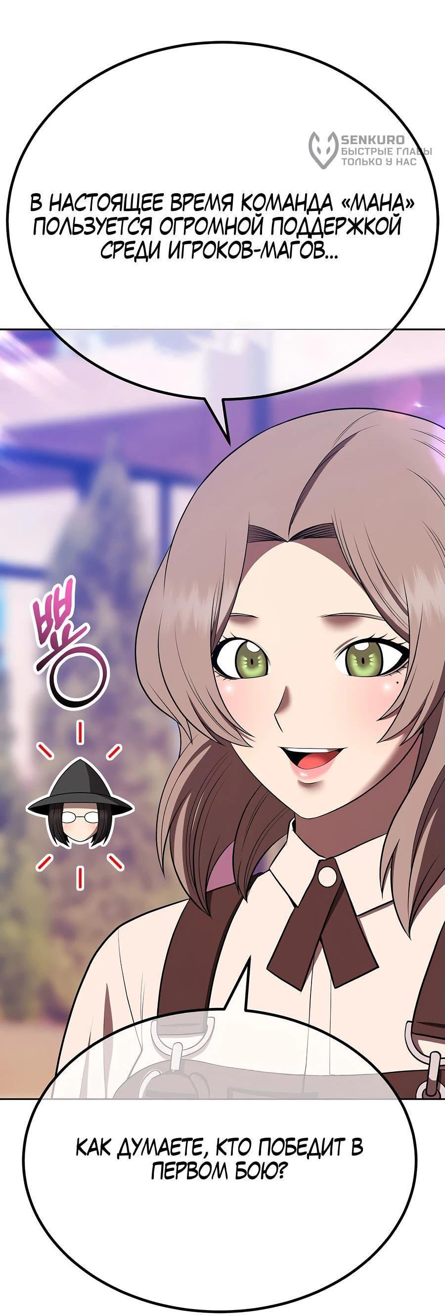 Манга Имбовая деревянная дубинка 99-го Уровня - Глава 127 Страница 105