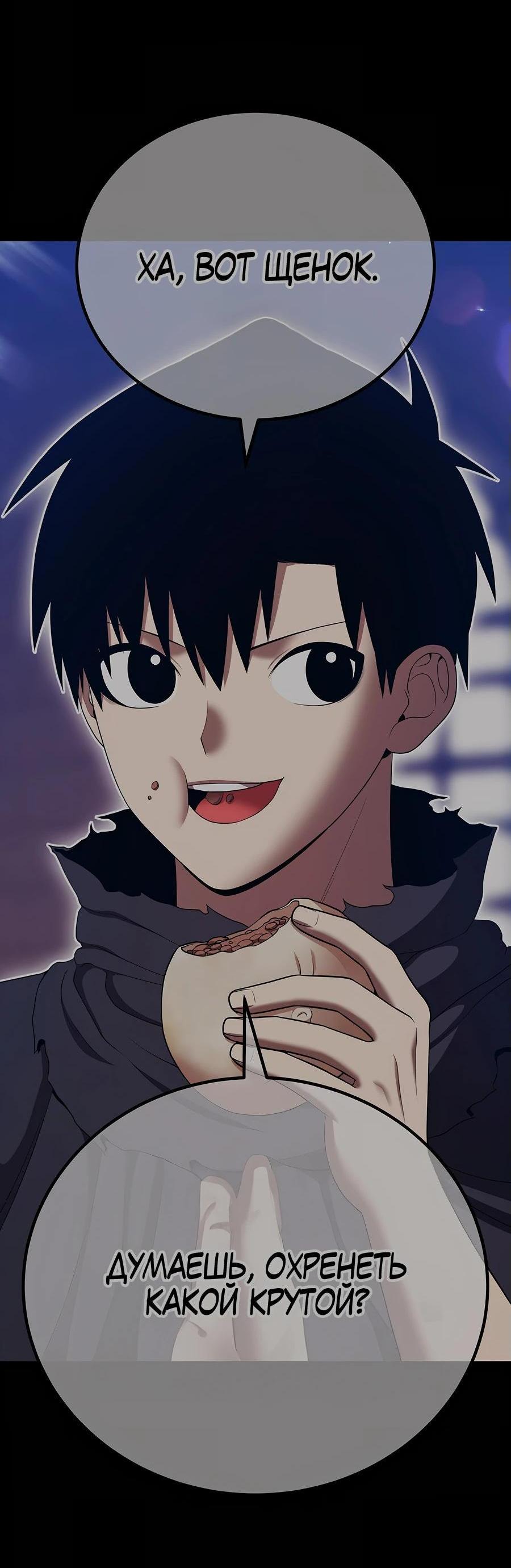 Манга Имбовая деревянная дубинка 99-го Уровня - Глава 127 Страница 186