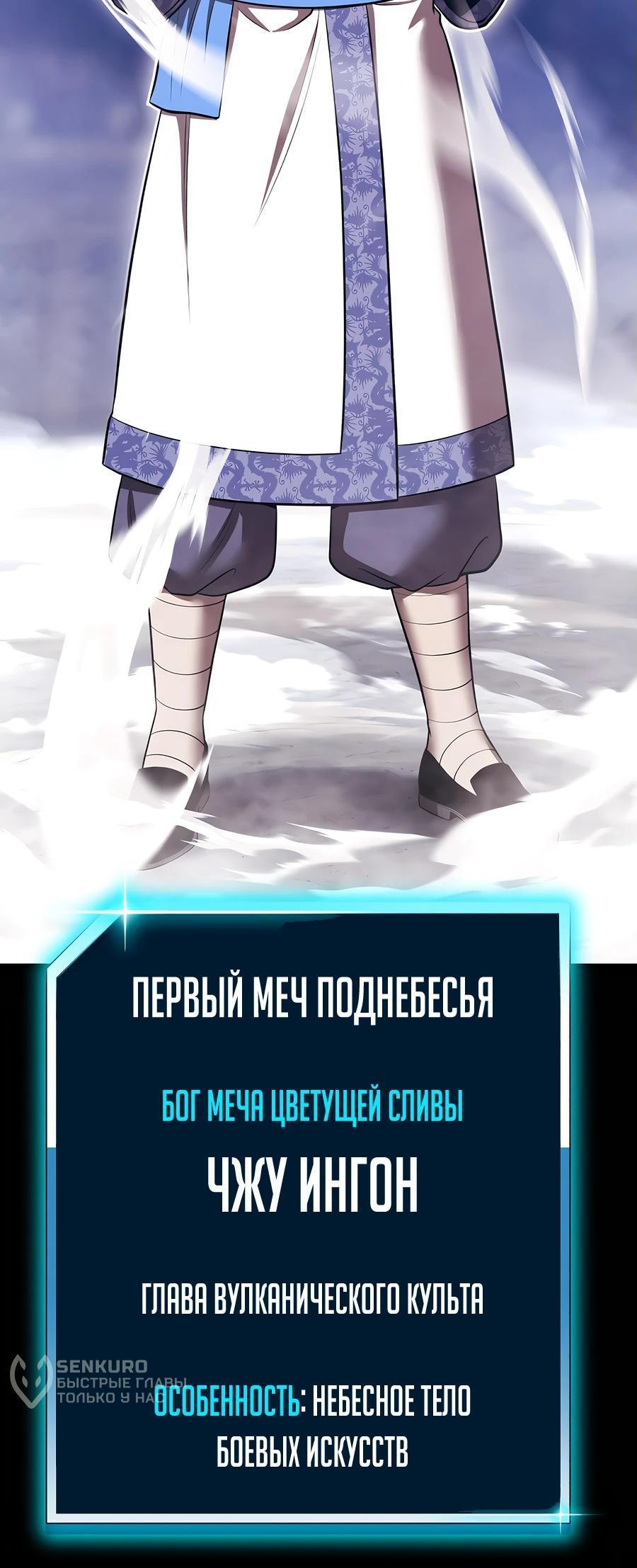 Манга Имбовая деревянная дубинка 99-го Уровня - Глава 127 Страница 132