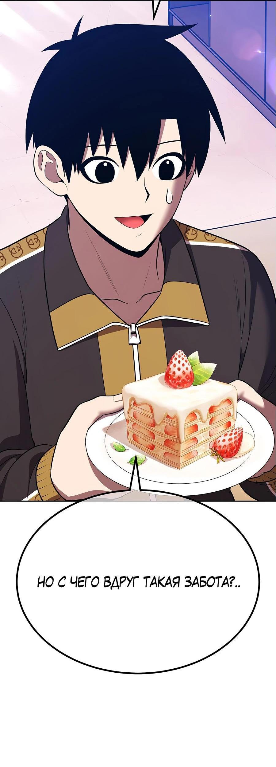 Манга Имбовая деревянная дубинка 99-го Уровня - Глава 127 Страница 95