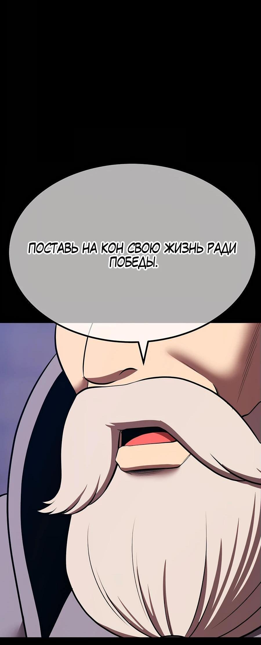 Манга Имбовая деревянная дубинка 99-го Уровня - Глава 127 Страница 119