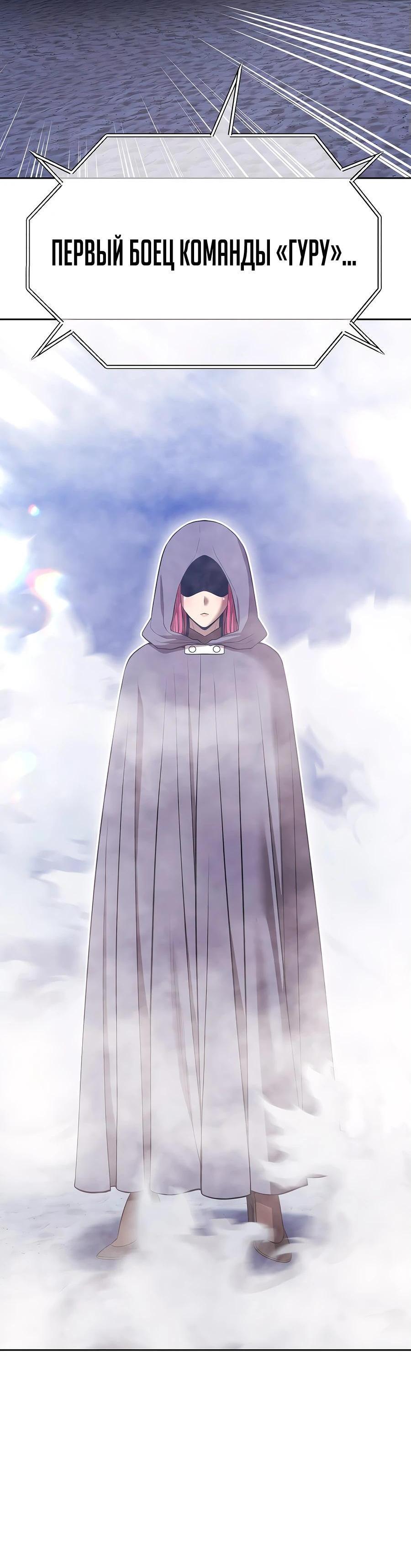 Манга Имбовая деревянная дубинка 99-го Уровня - Глава 127 Страница 204