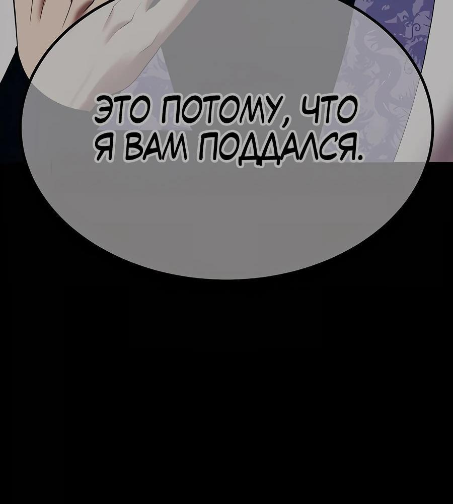 Манга Имбовая деревянная дубинка 99-го Уровня - Глава 127 Страница 185